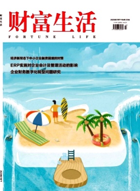 财富生活杂志